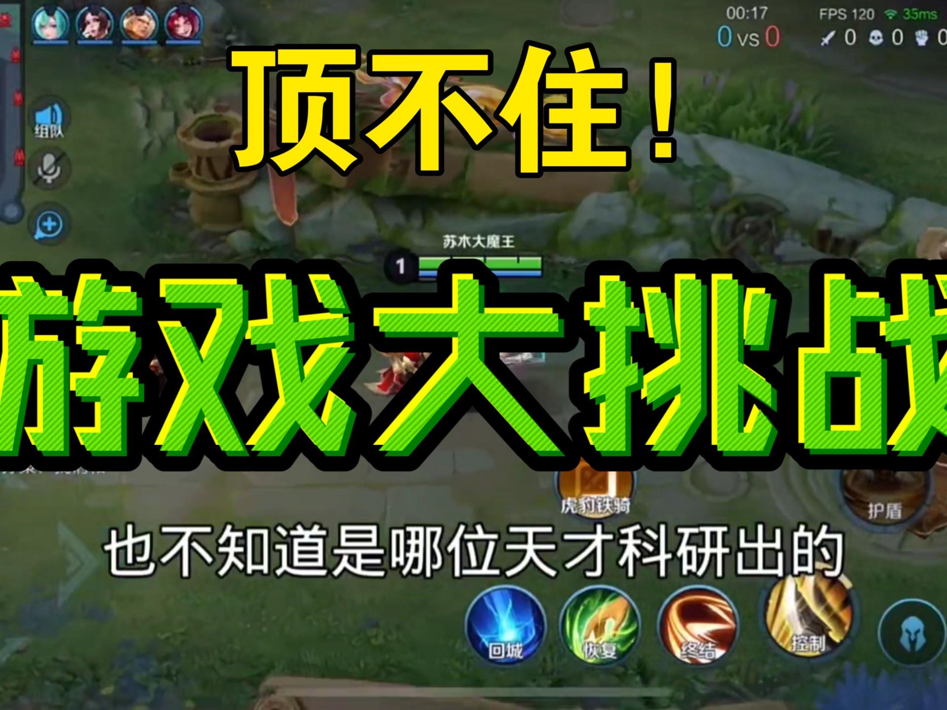 鲁班:“五虎豹铁骑”玩法哪个天才发明的？简直凶得一匹啊！