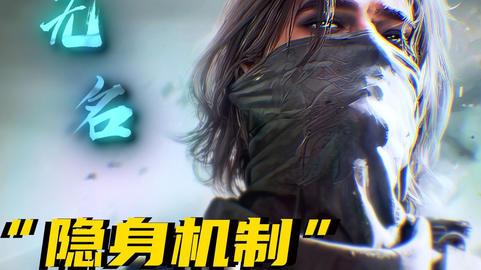 《青莲》独属于“隐身”机制的魅力！！！