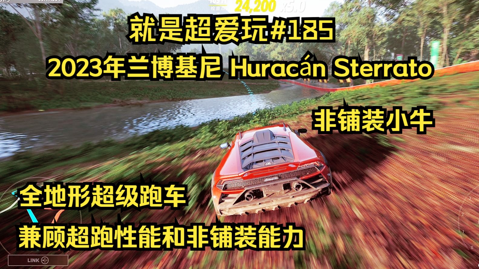 全地形超跑？那这辆车原厂跑越野赛怎么样呢？会好开吗？
