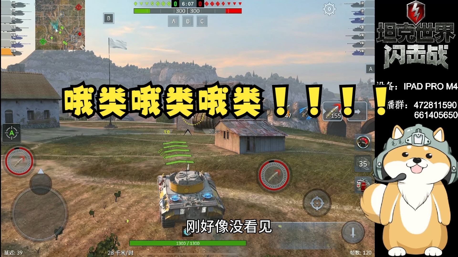 【毛毛WOTB】闪送宝“哦类哦类哦类哦类！！！”
