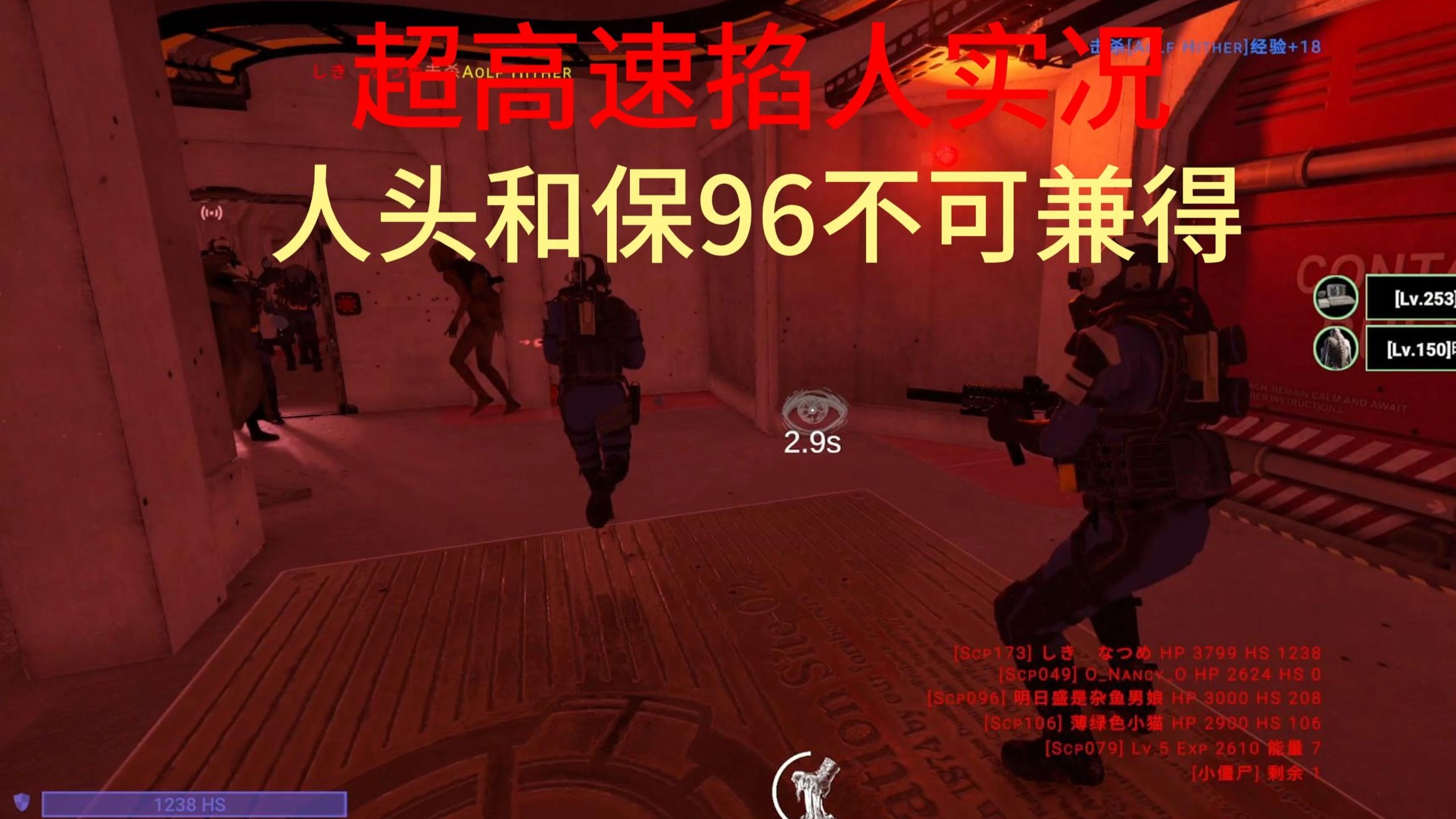 秘密实验室173长对局实况，既要人头又要保96怎么办