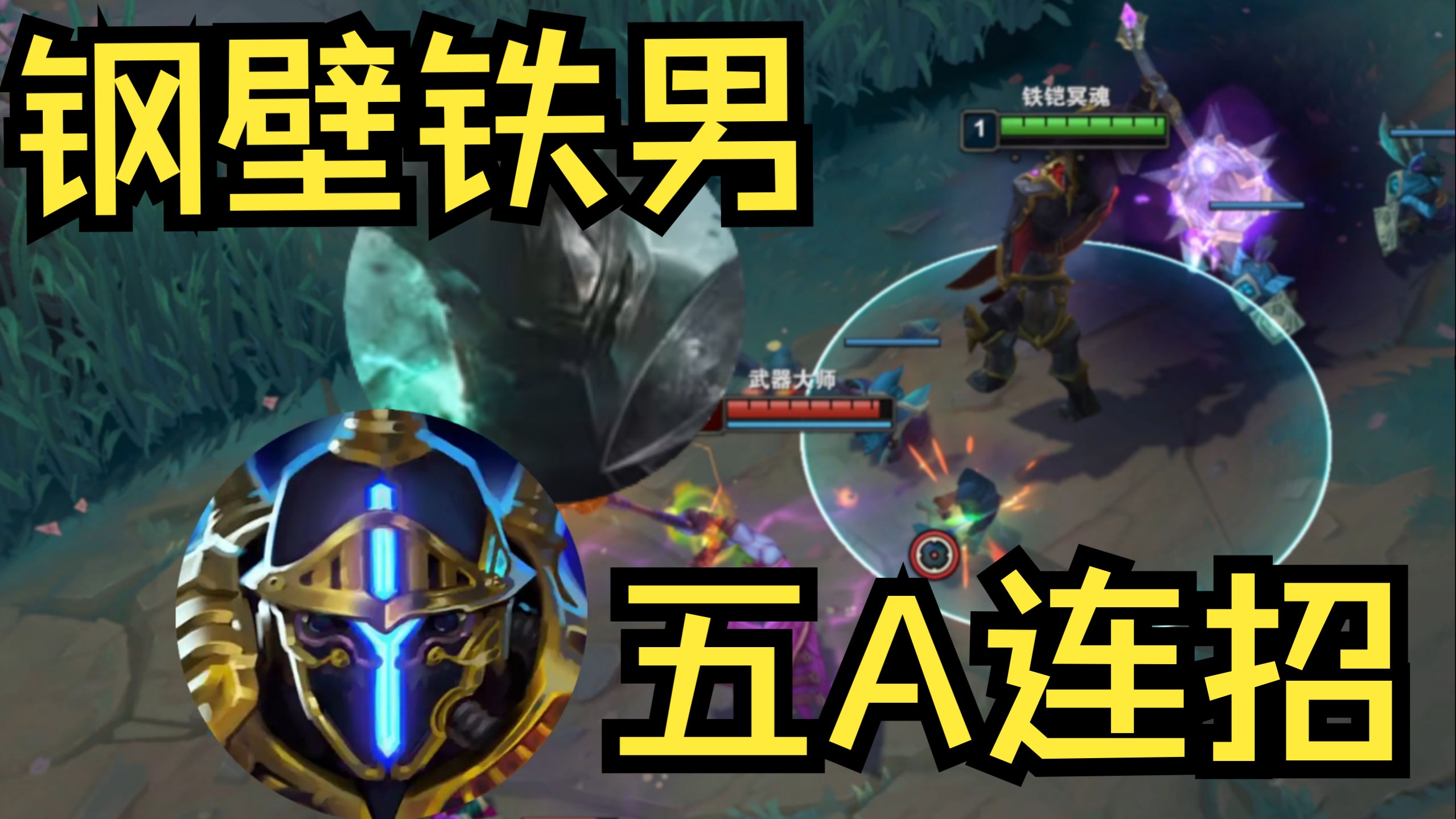 上单牢房越狱犯——铁男