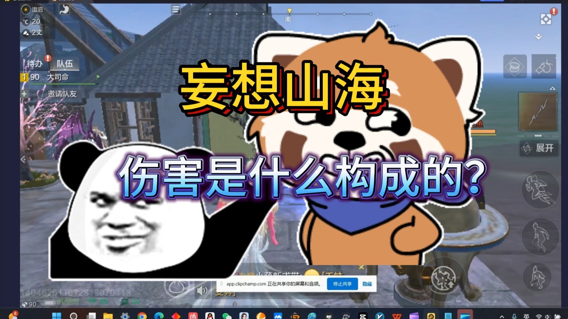 【妄想山海】伤害是什么构成的？（超长版）