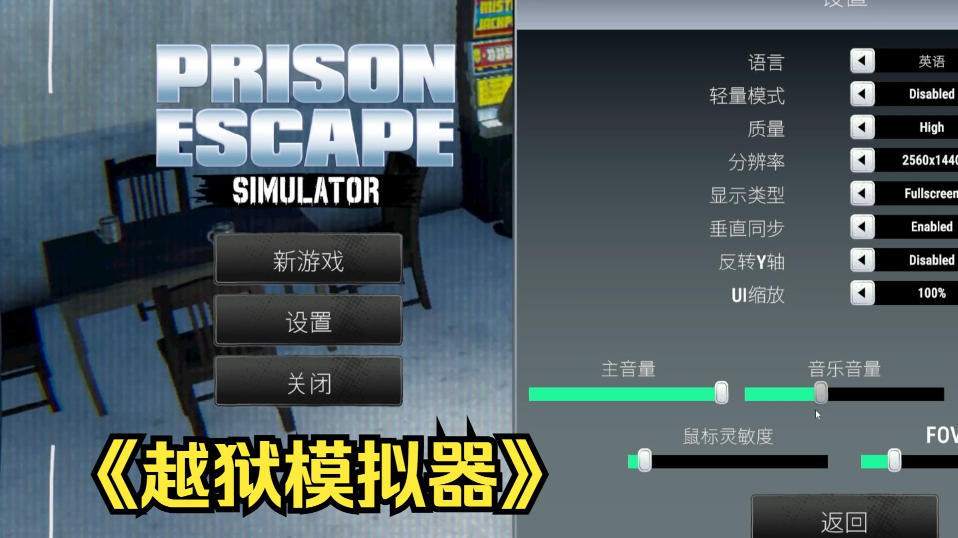 【越狱模拟器 - 任堂直播回放】