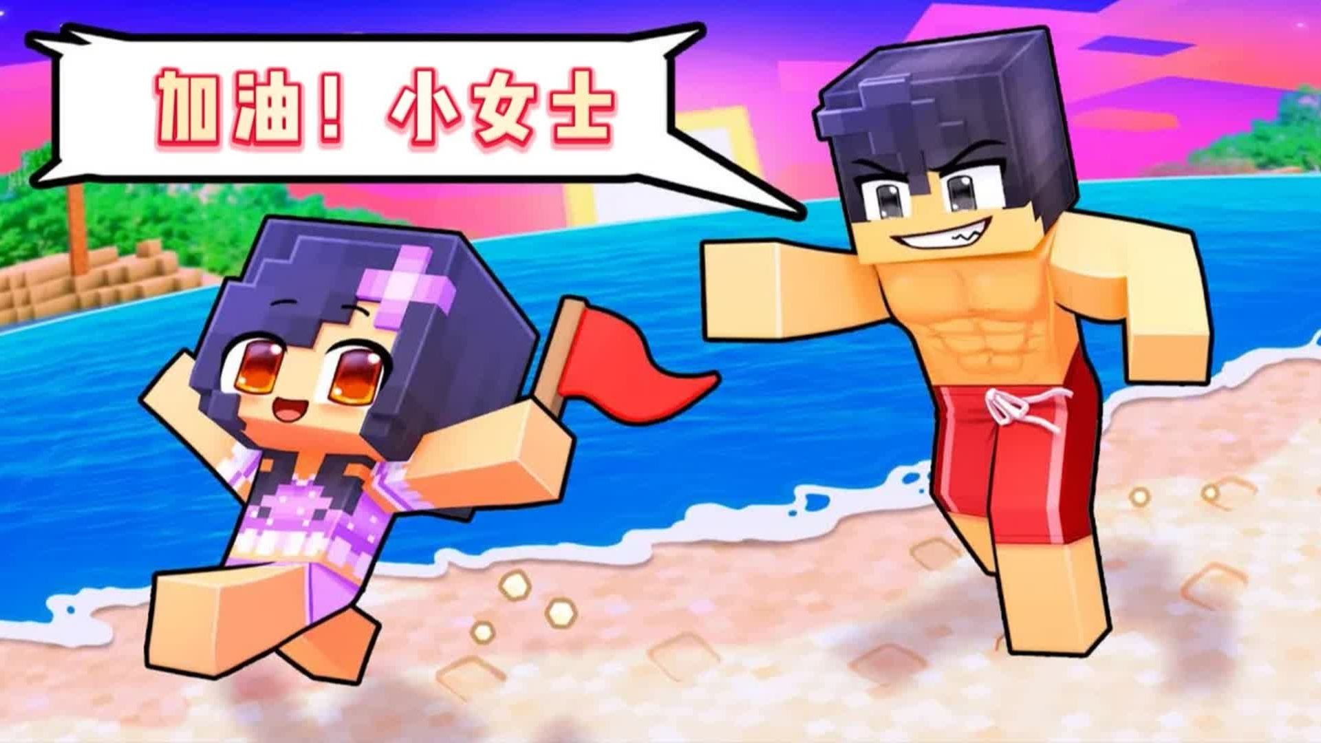 我的世界：小米蕉竟成狼人的孩子了？！他们将共同闯关游戏赢得奖品