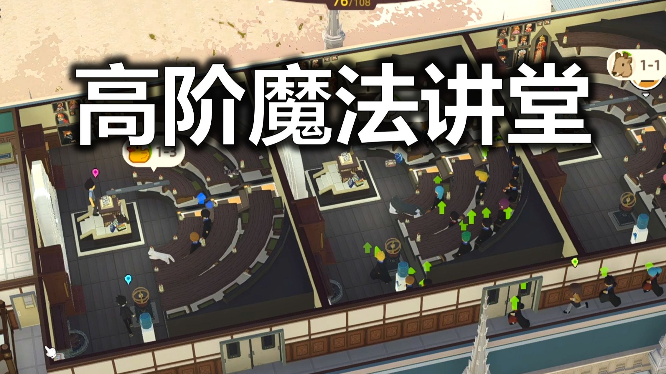 古堡风格教学楼迎来全面升级