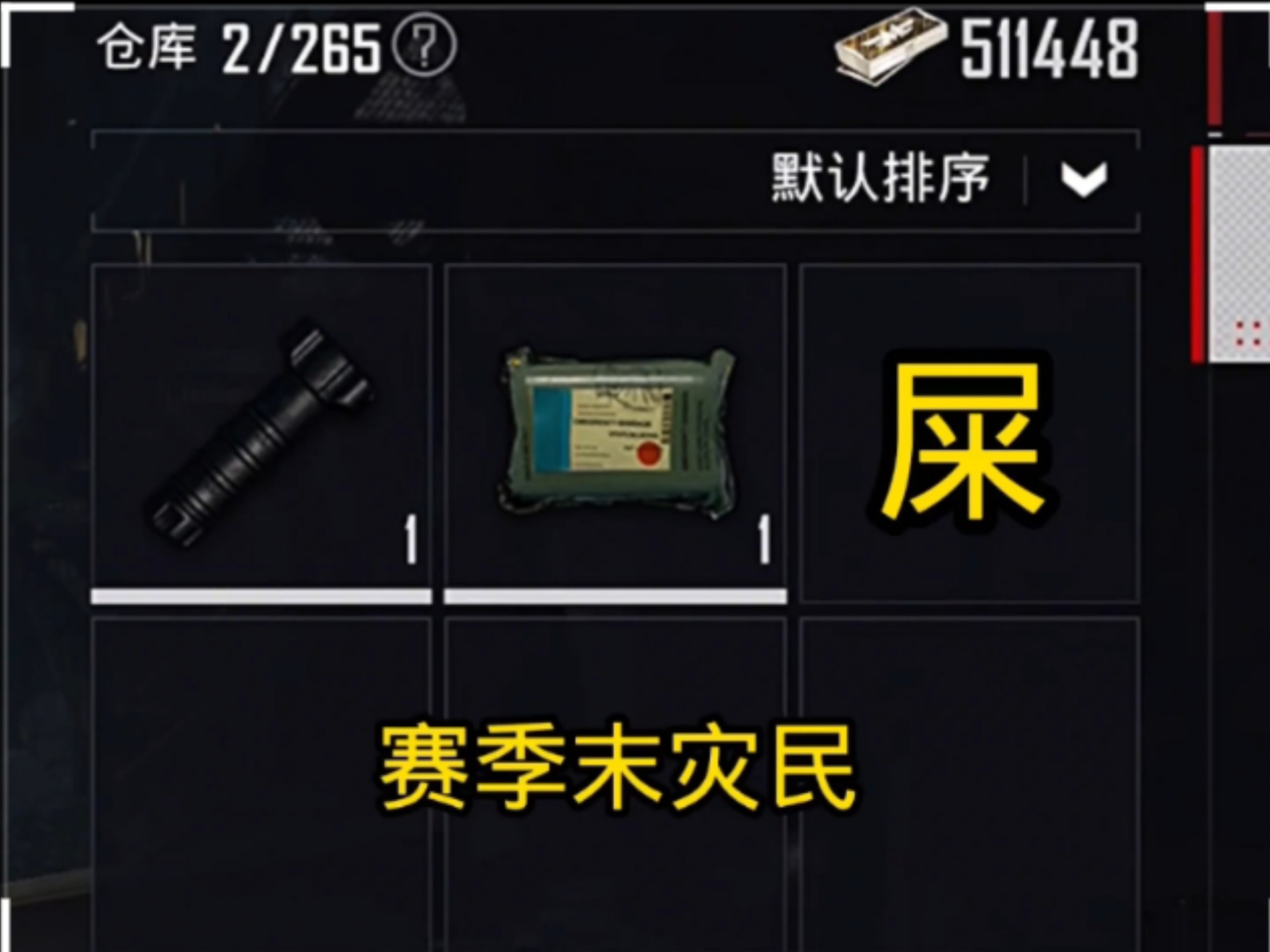 难不成又要陨落了吗