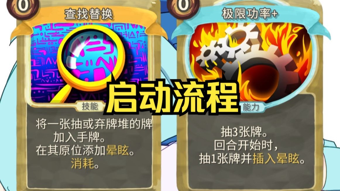 崩坠铜人丨机械类角色特有的快速启动