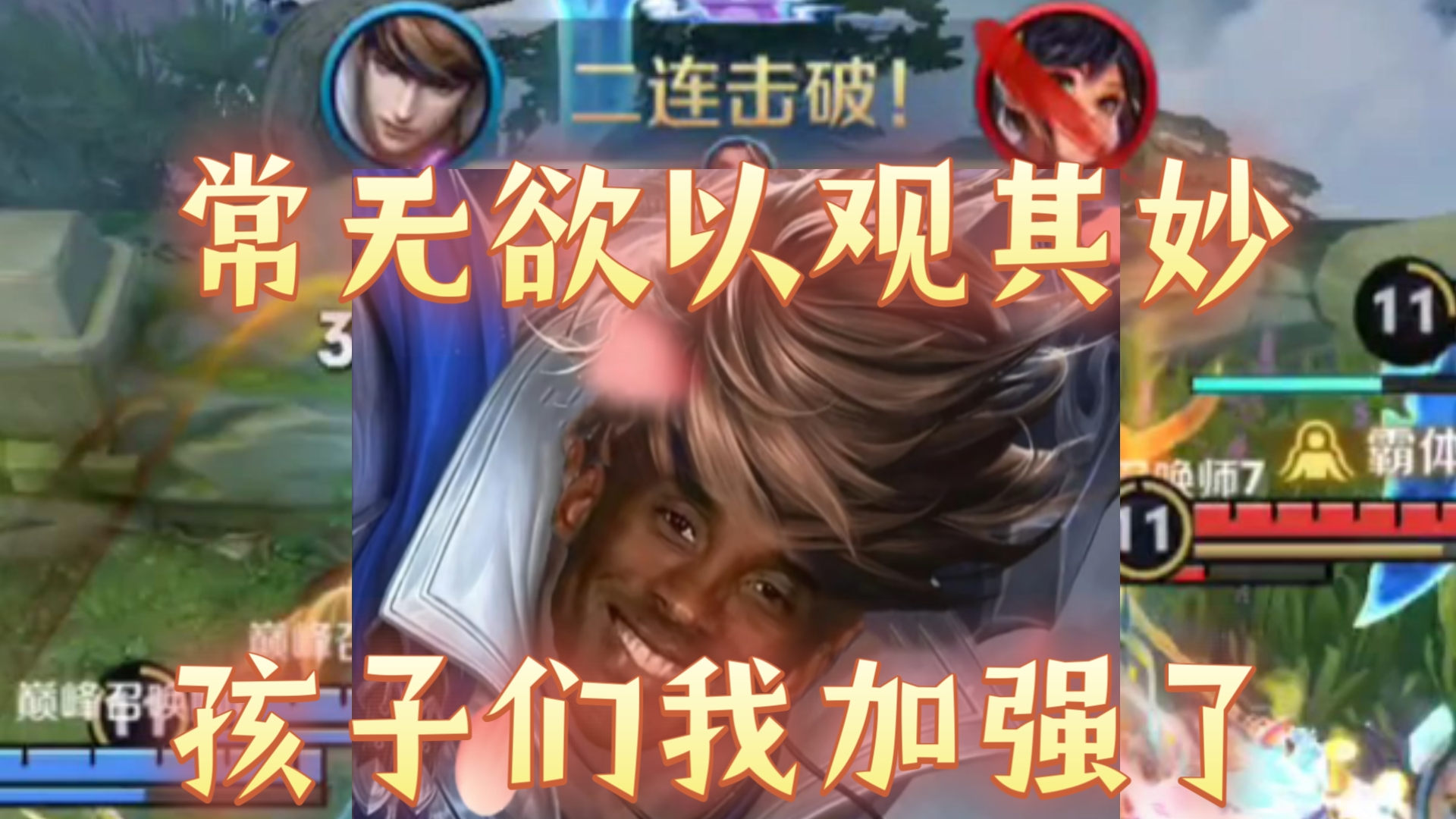 羡慕赵云玩家在每个不同版本都能玩到强度相同的英雄