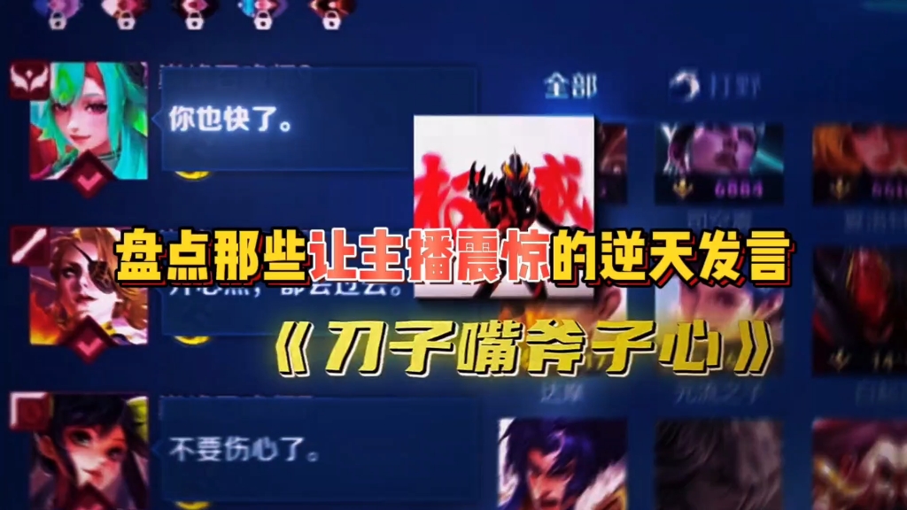 【盘点那些让主播震惊的逆天发言】