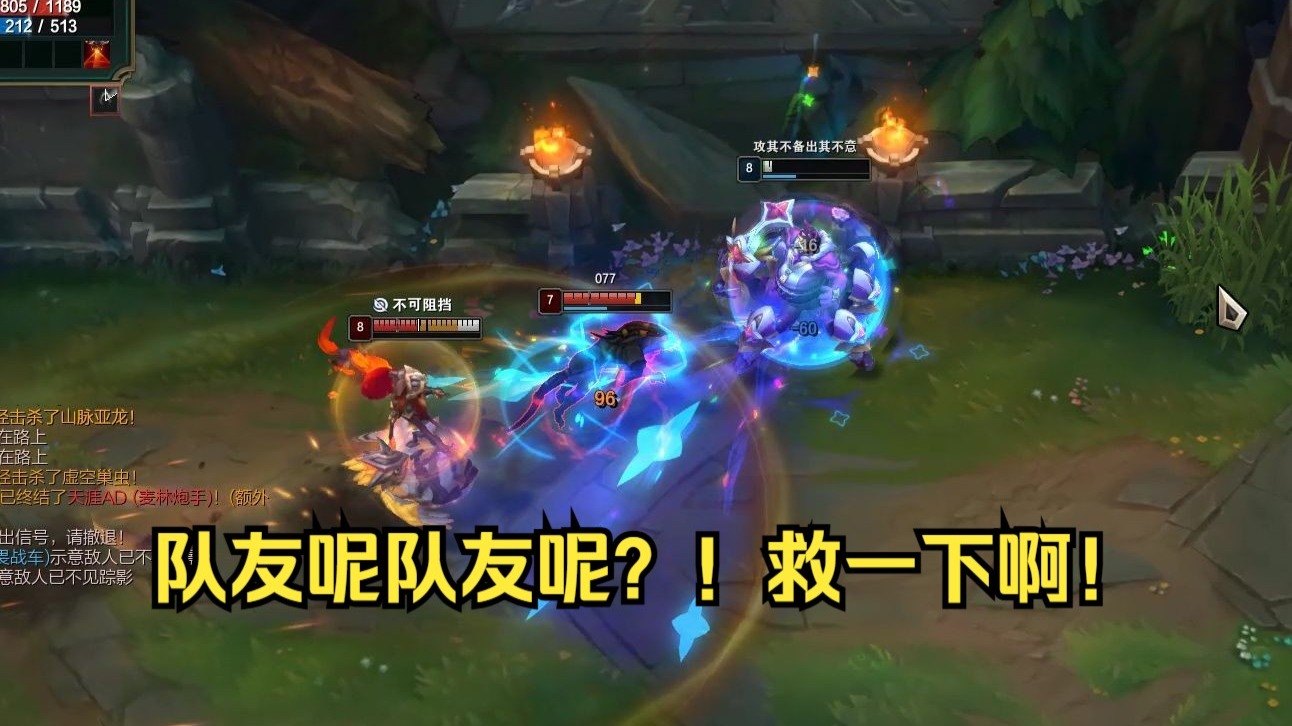 玩上单最难受的就是 对线逆风单杀对手然后被推一塔！天塌了！（对