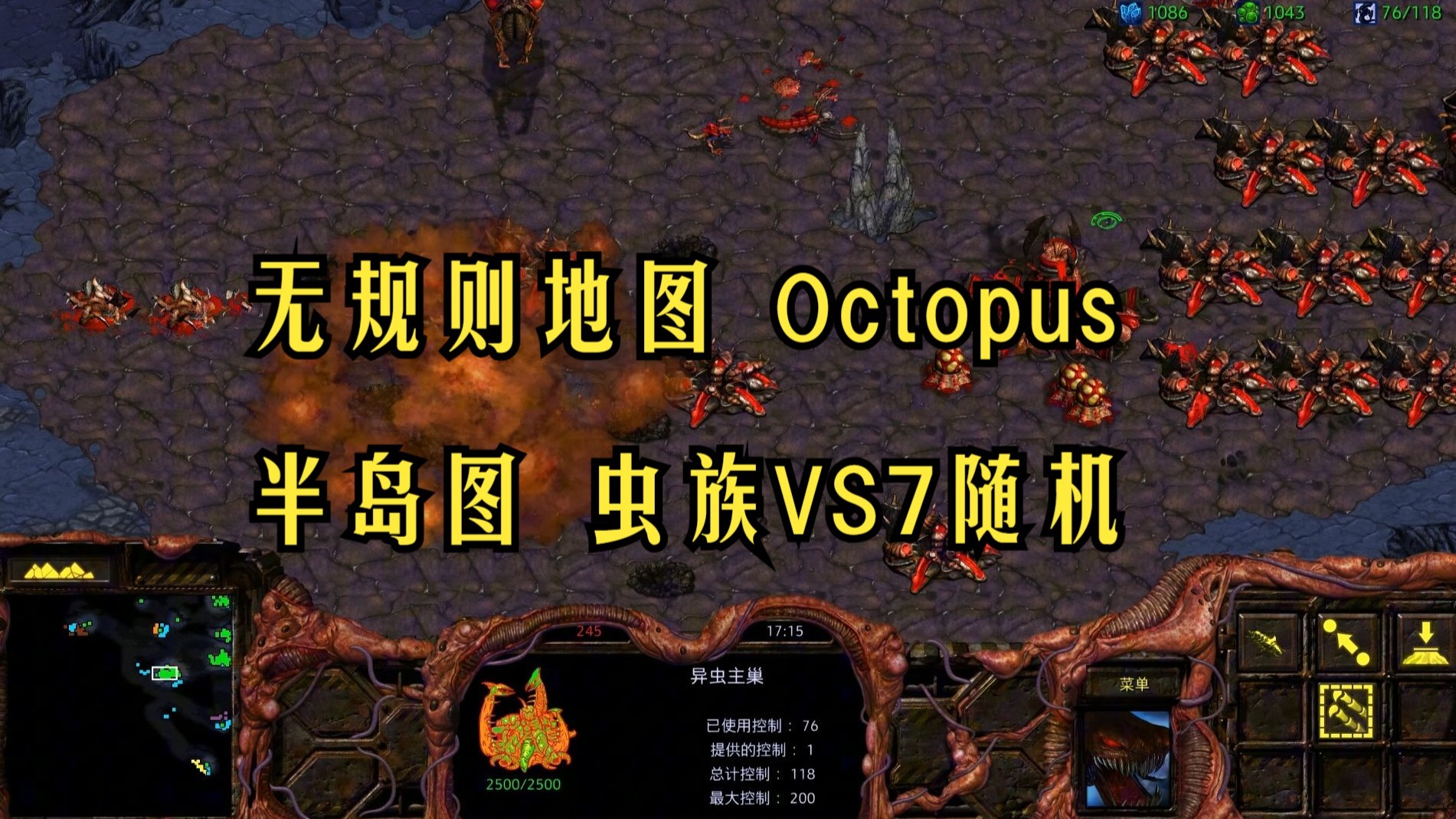 官方自带无规则地图 Octopus  ZV7R 半岛图