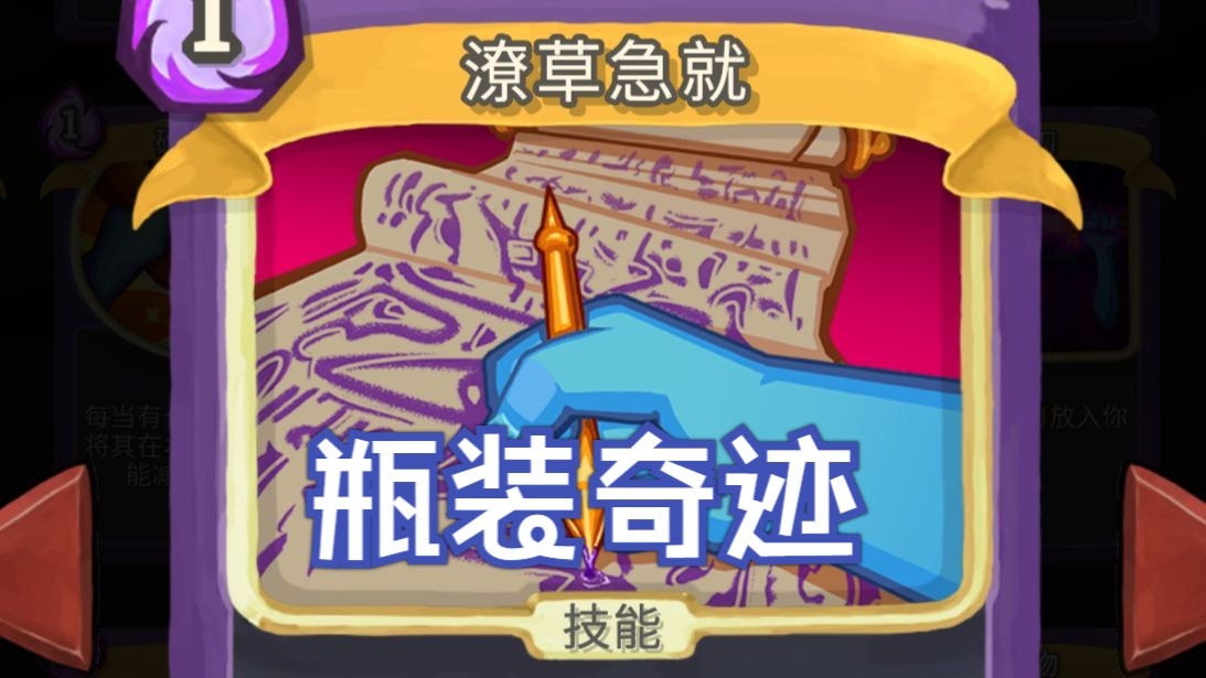 【NOSL】瓶装潦草观者说是