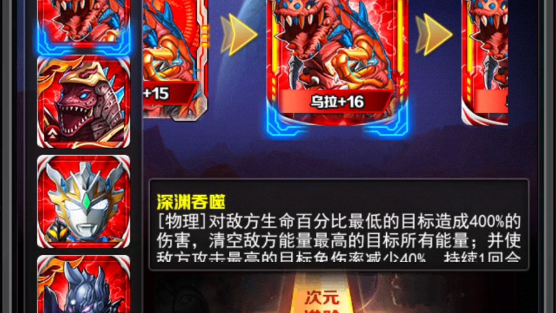[汉尼拨]角色解析 第45期 乌拉宇宙爆噬兽：铁打的抗爆奶妈