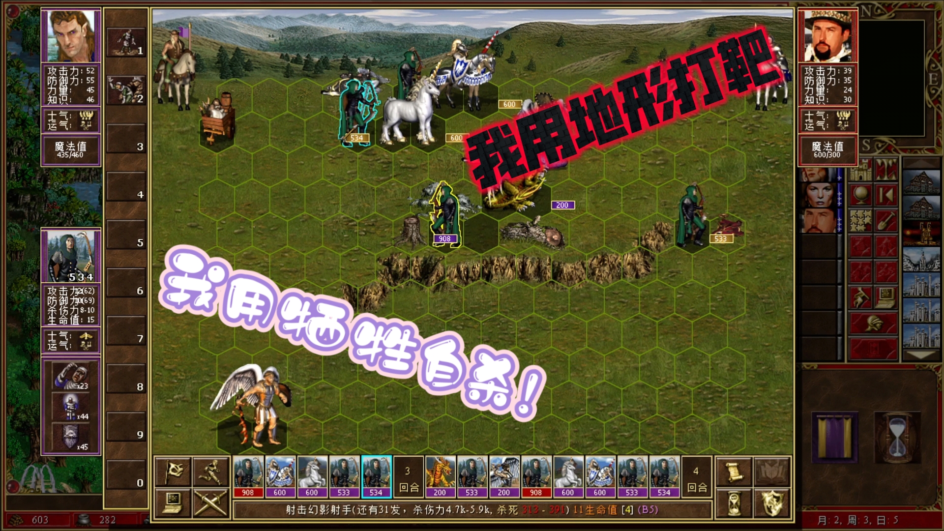 英雄无敌3《阿泰斯特叛变之谜4》奥菲罗克击败罗格与阿喀琉斯