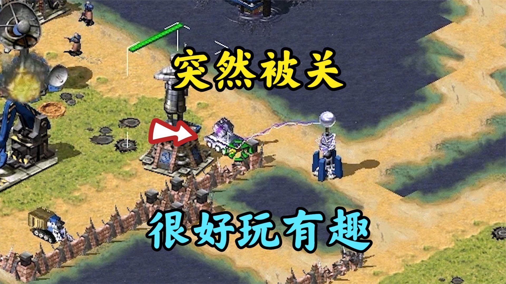 红警版斗蛐蛐!三星小车被关起来出不去!