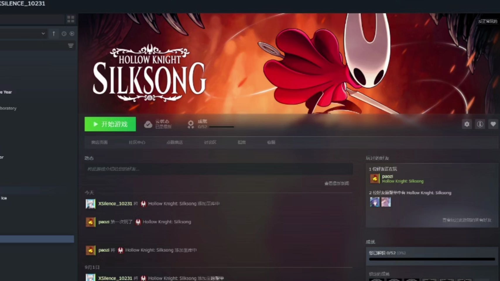 这24分46秒是我对丝之歌的...不到一点点了解