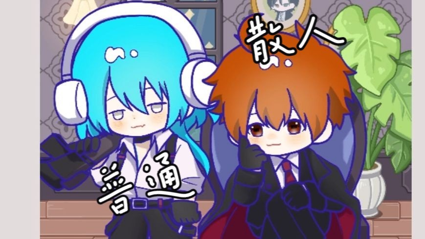 我继续在游戏里磕好兄弟的CP