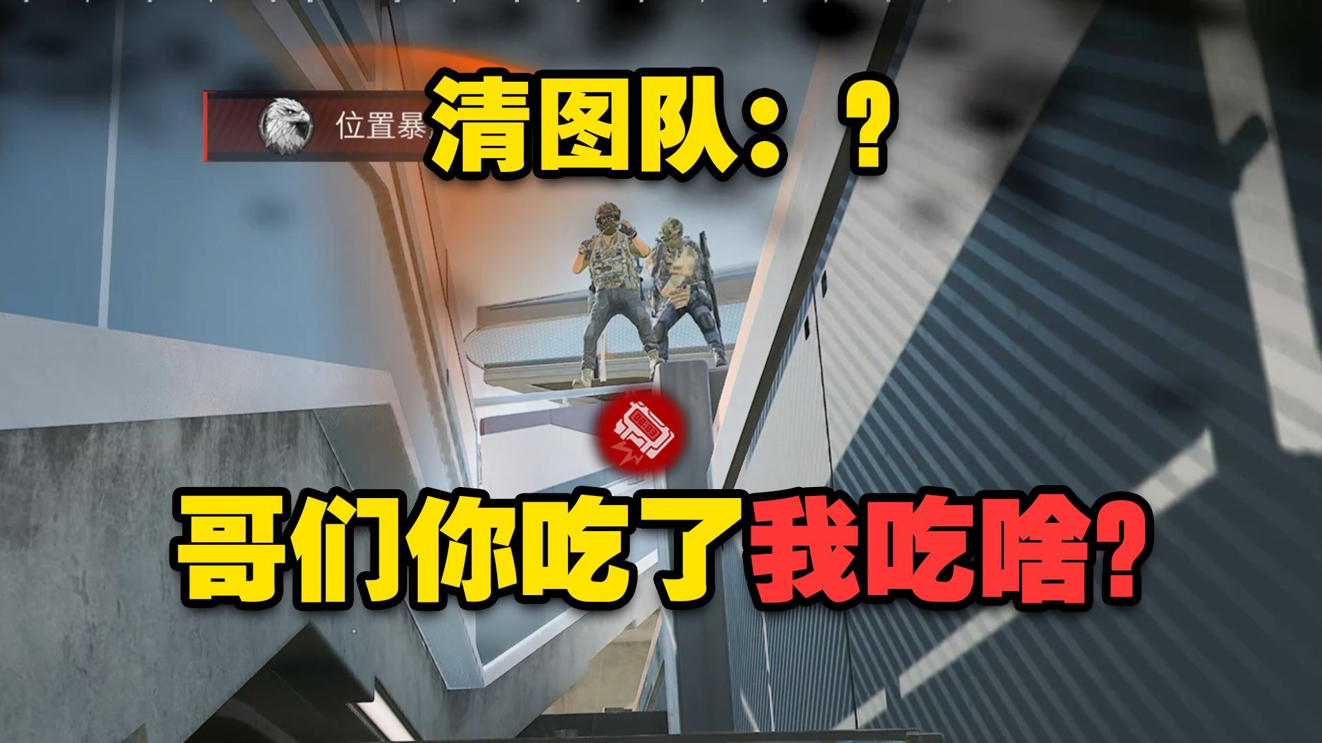 【老柠萌】当鼠鼠捡垃圾捡到刚清完图大哥的脚边