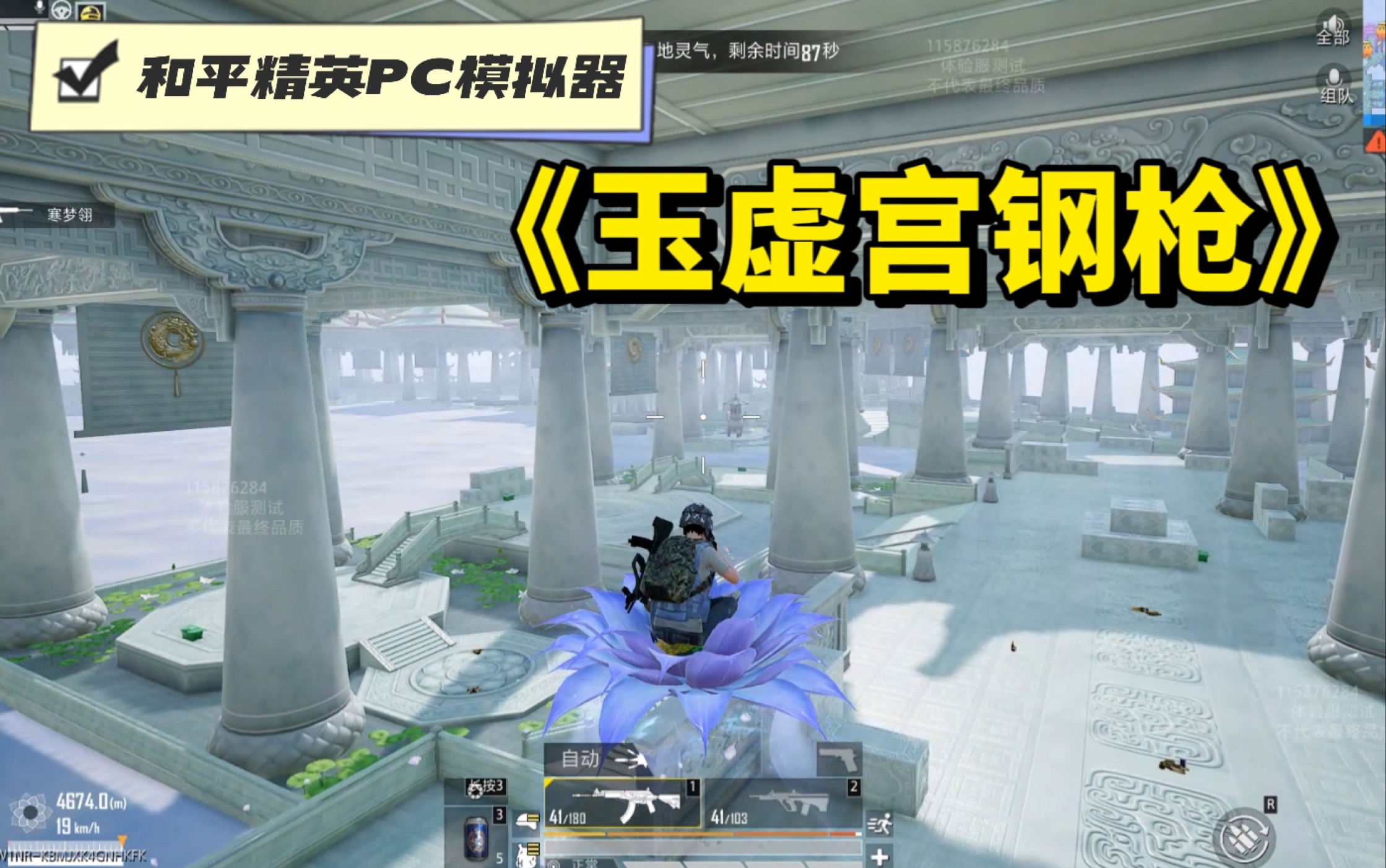 新版主题海岛玉虚宫抢先游玩
