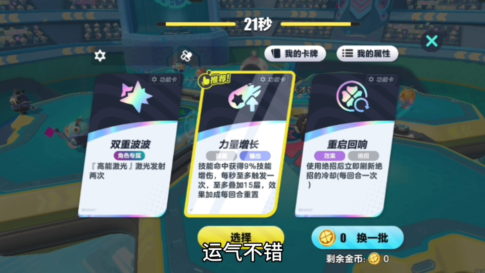 开局又是双重波波？