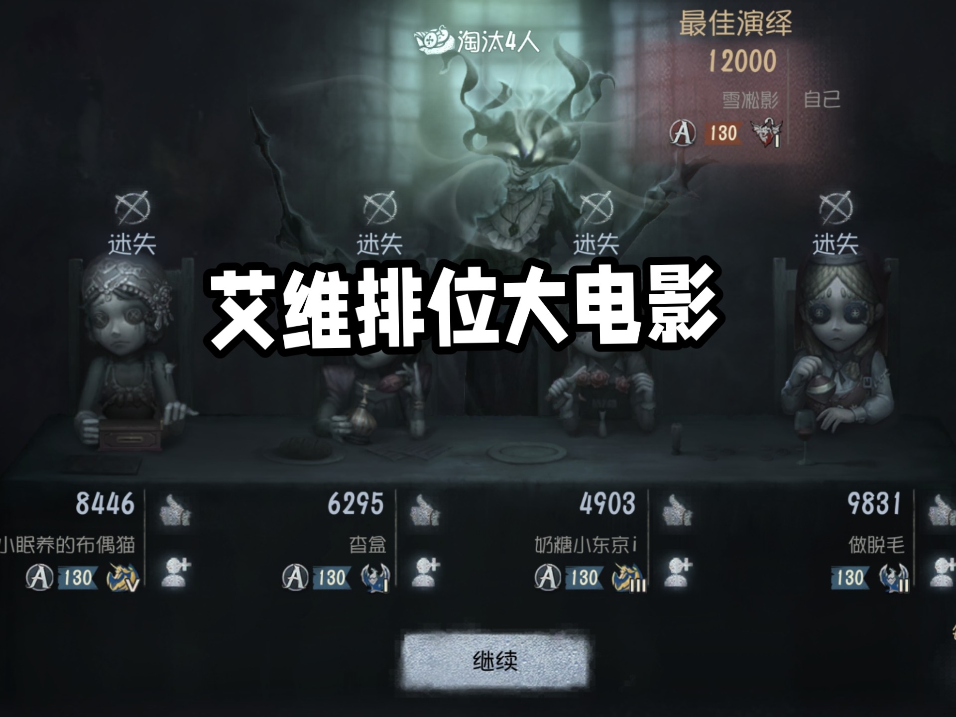 【S艾维】赛季初时空之影排位大电影