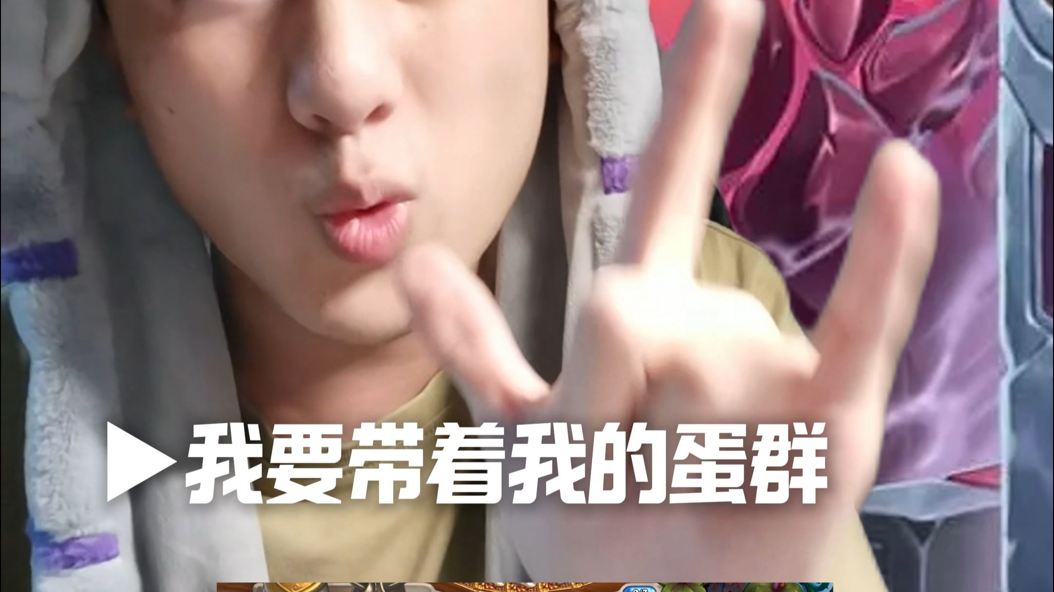 凯洛斯！让我们意念合一！