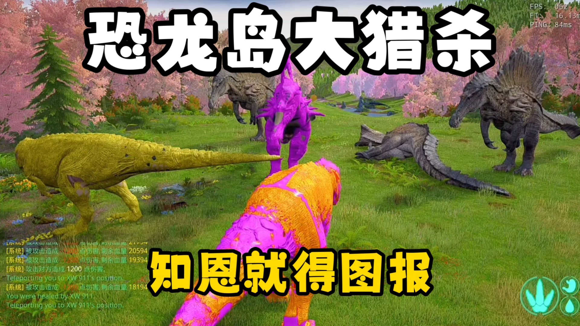 恐龙岛大猎杀（下），面对强势龙艰难求生，只有攀上强者才好破局进化