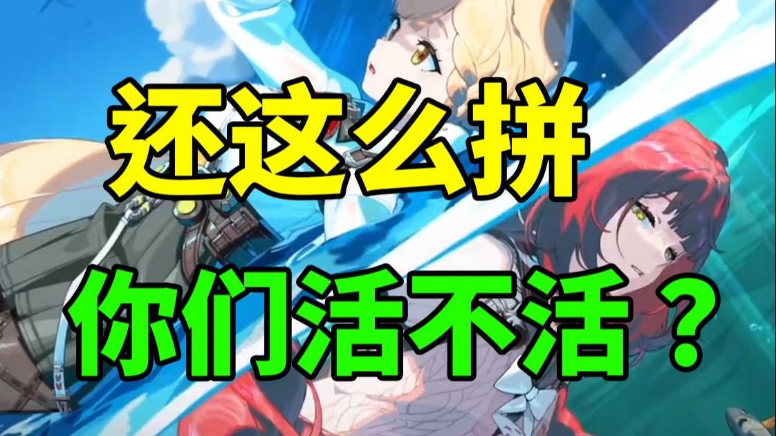 乐评绝区零2.1前瞻 不是吧哥们 这哪是夏日 这是过年了！