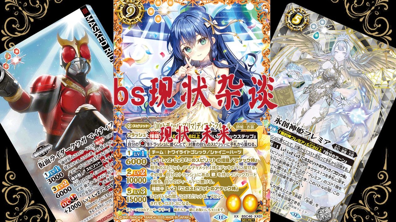 对战斗之魂联动退环境的一些看法【星梦杂谈】