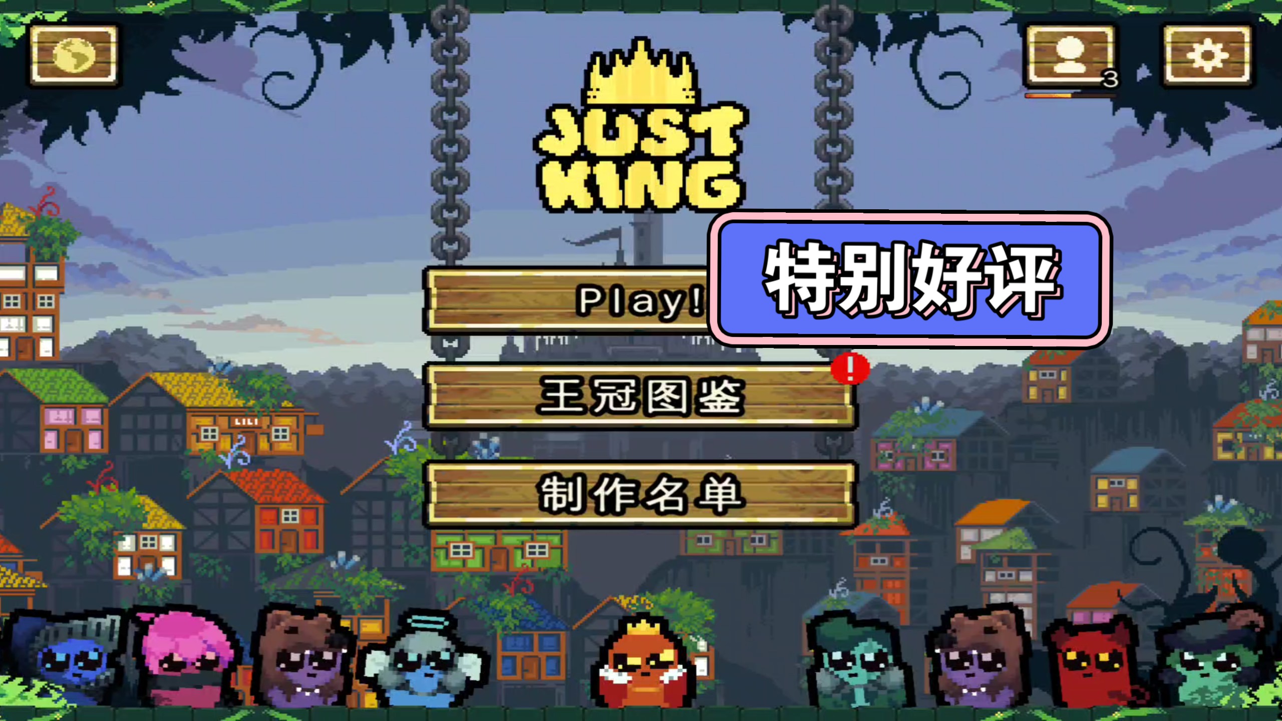 最新steam移植手游《吾王保卫战》试玩，好评率90%，一款带有自走