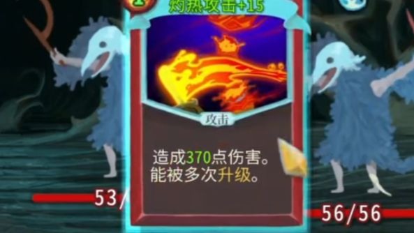 【杀戮尖塔】不跳车灼热