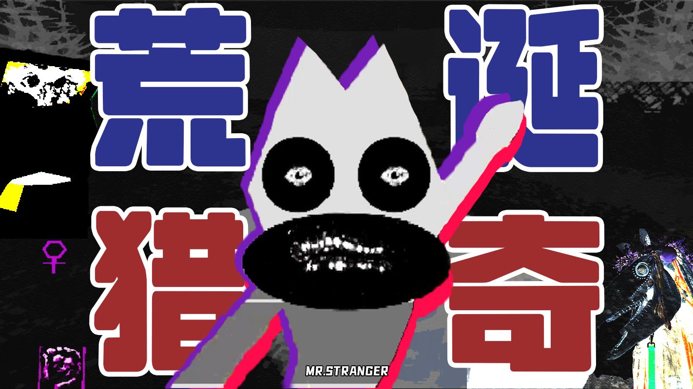 男孩怀孕？母亲虐待？一款抽象猎奇的游戏！怪诞地令我无法理解！【他