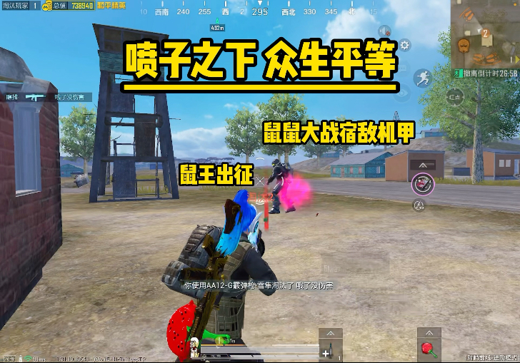 喷子之下，众生平等