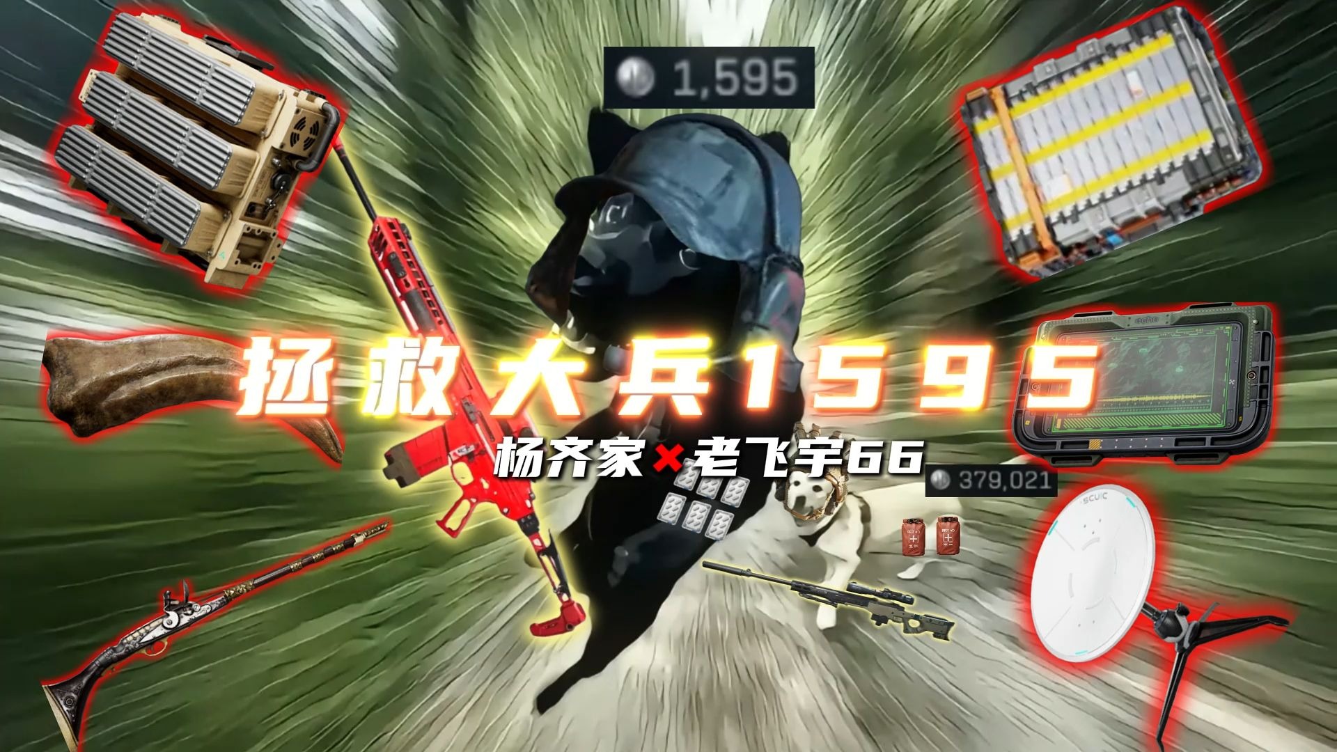 超绝无敌78杨，双人在线拯救