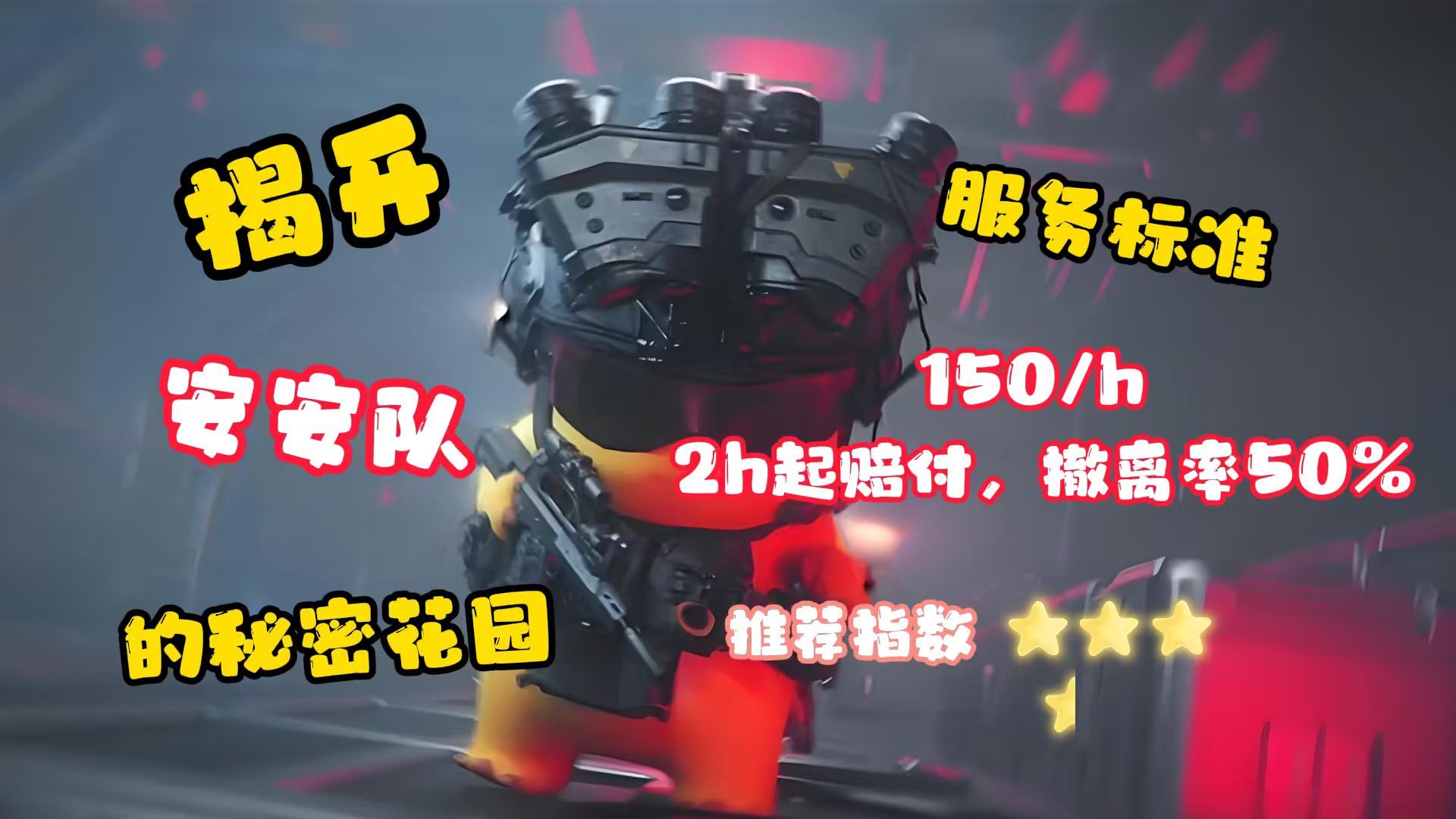 神仙算法？-三角洲暗测第38期-安安队