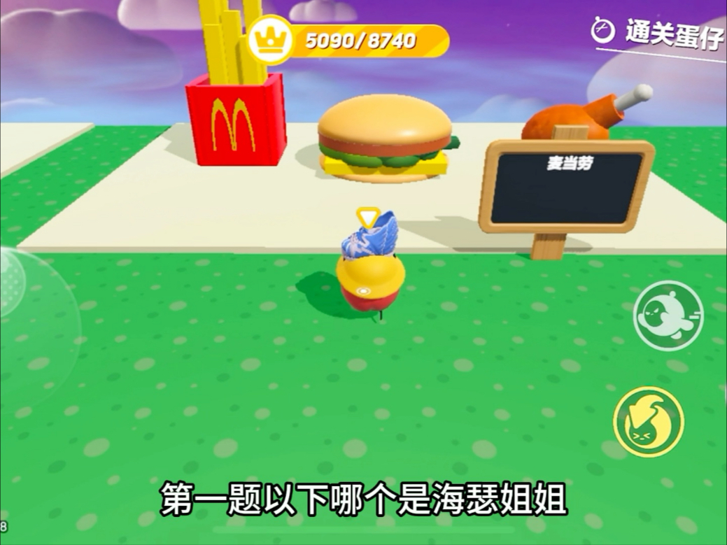 蛋仔吃人类食物！