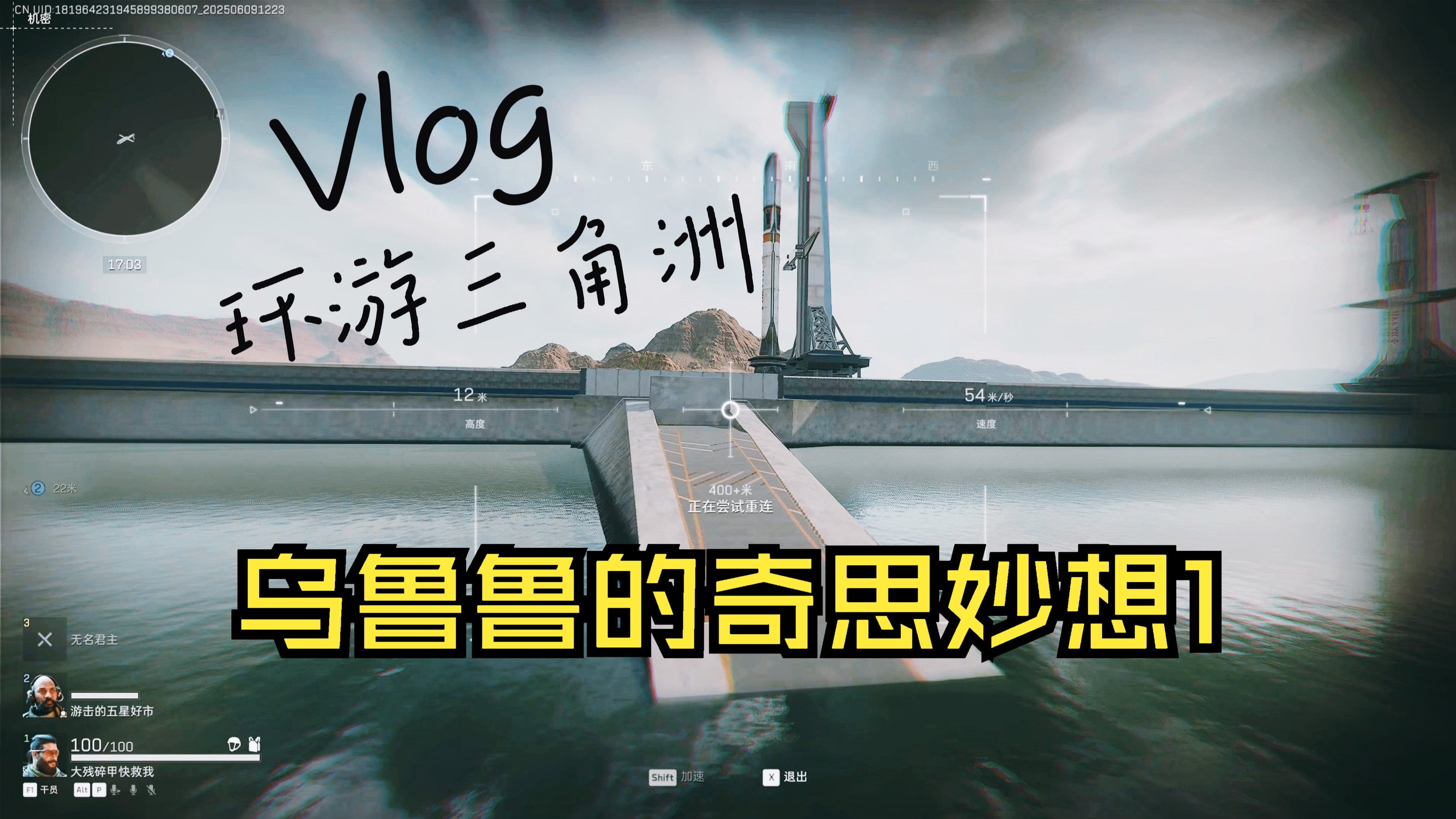 乌鲁鲁的三角洲旅游指南