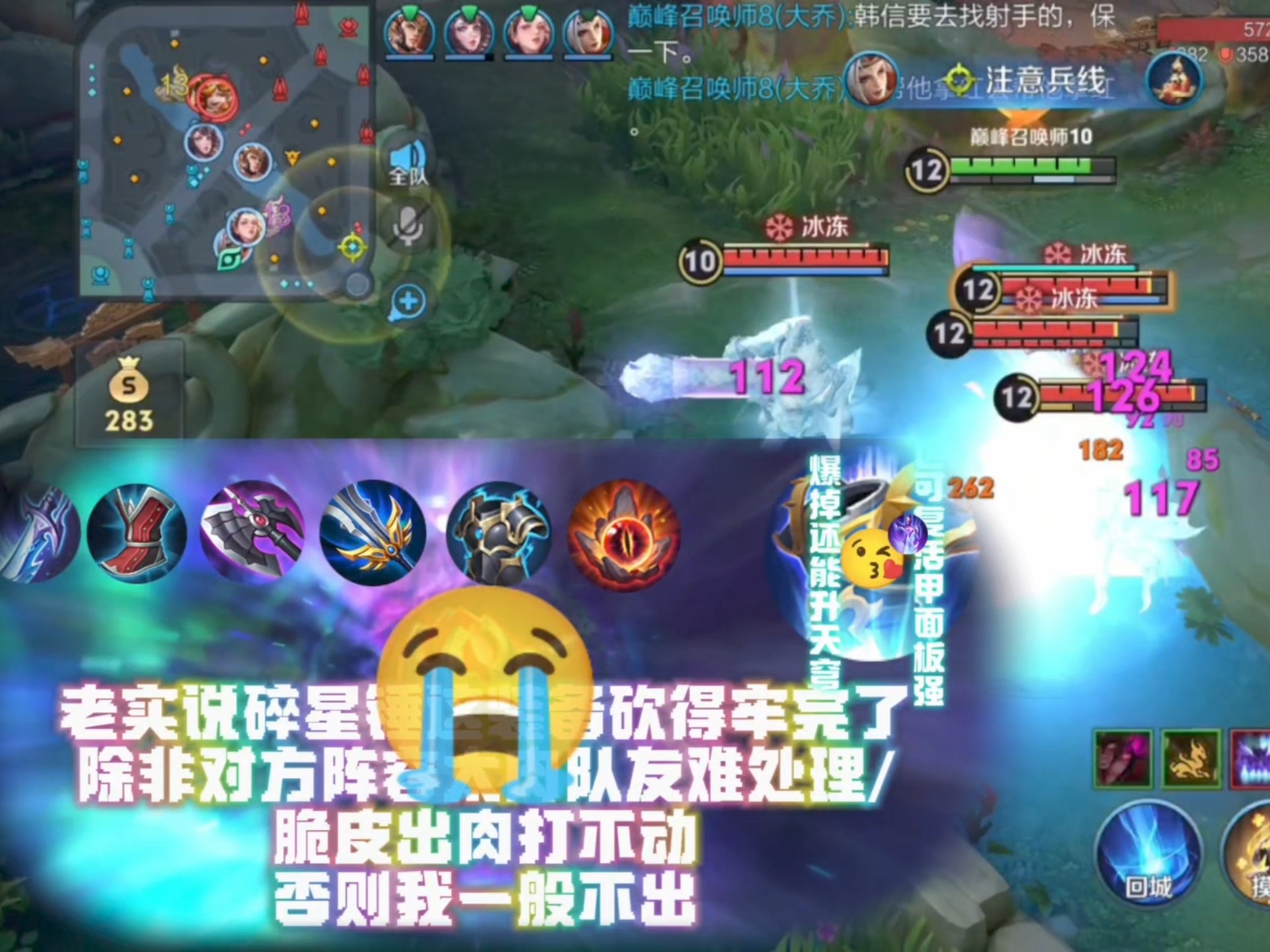 只有冰甲满皇才能做到的奇迹—为什么冰甲是新赛季姬小满的最