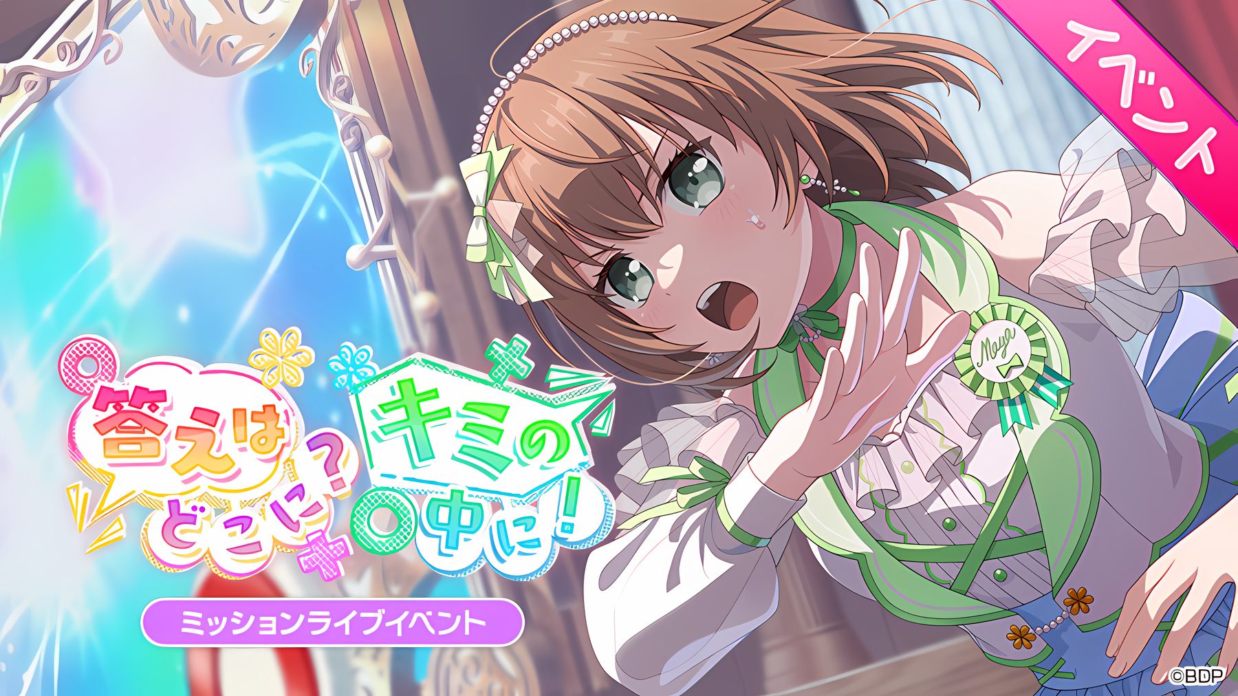 【BanG Dream！】活动剧情【中字】答えはどこに？キミの中に！