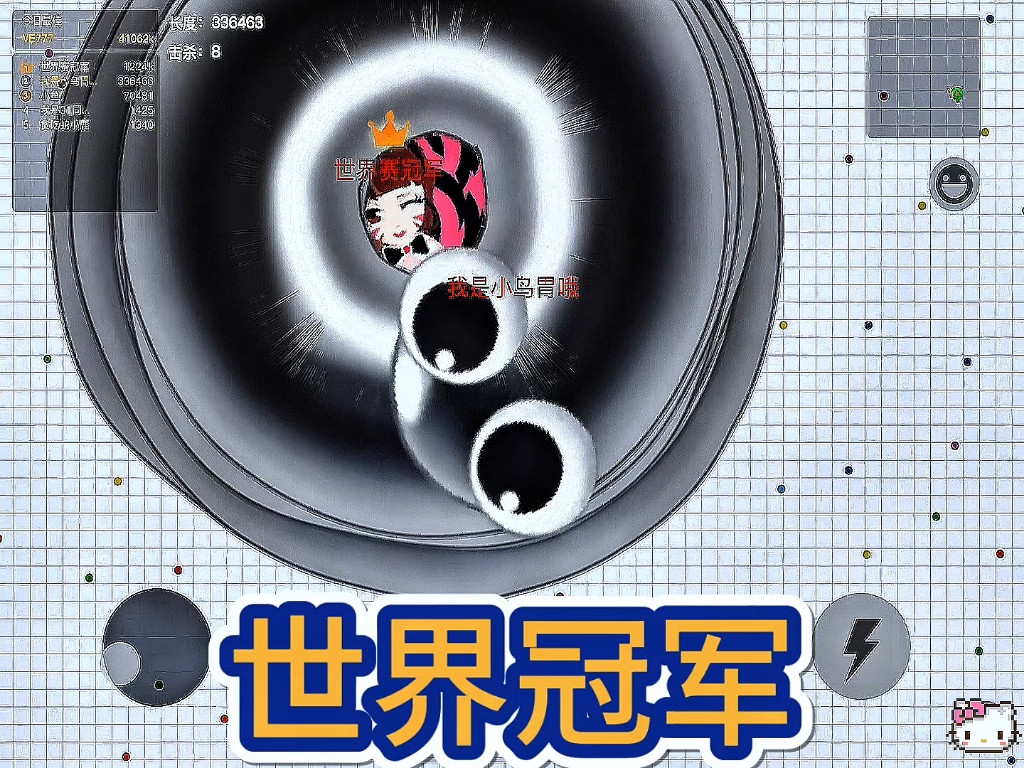 世界赛冠军都被我盘了 欺负我粉丝的人小心点！