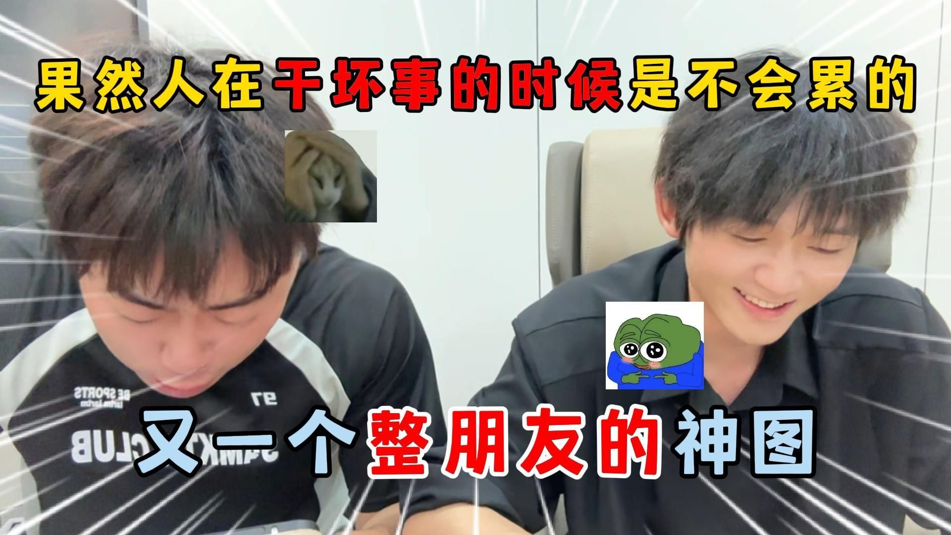 蛋仔派对：果然人在干坏事的时候是不会累的，又一整朋友的神图！