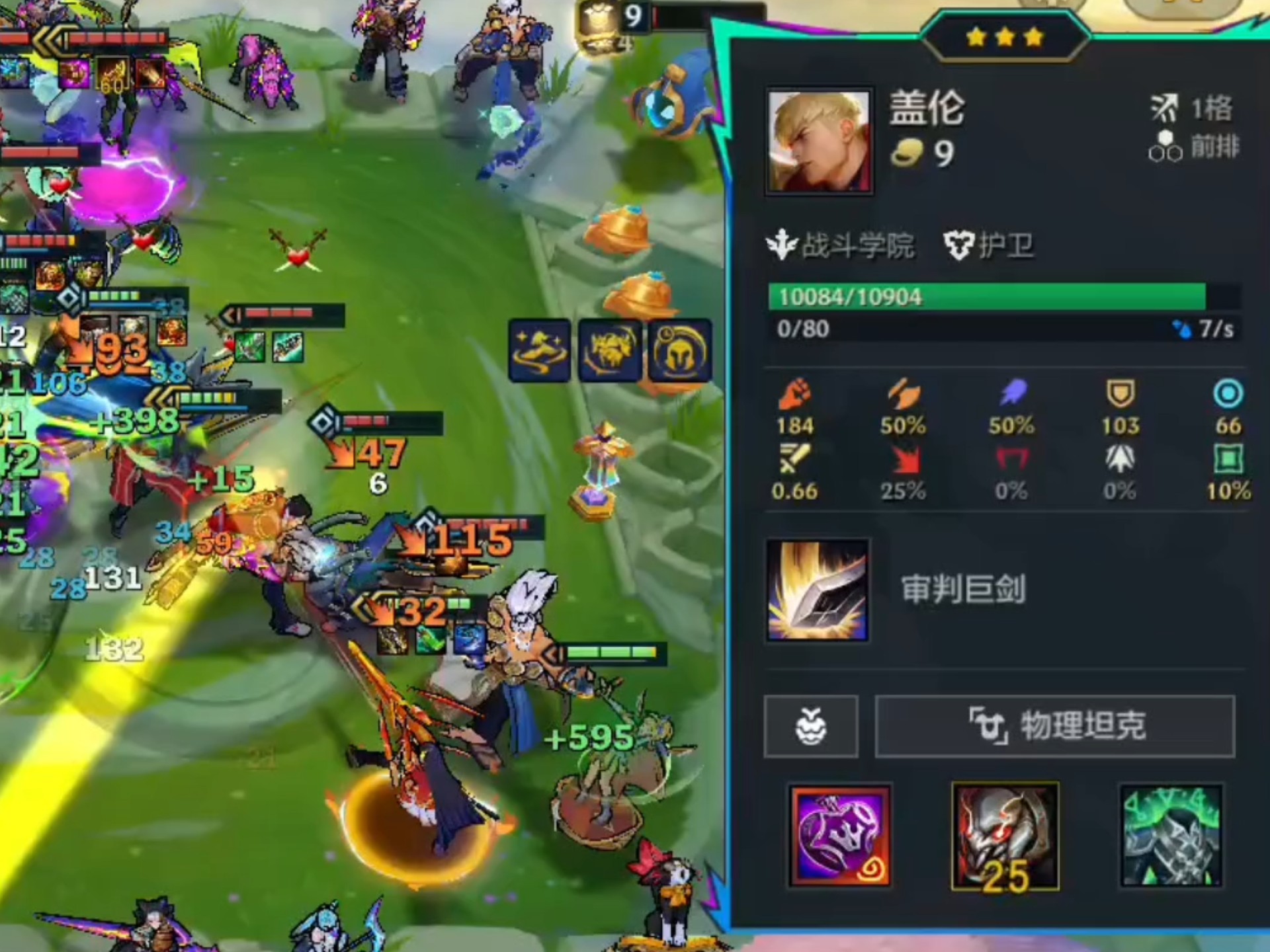 星坠妮寇，不！我要激发万血盖！