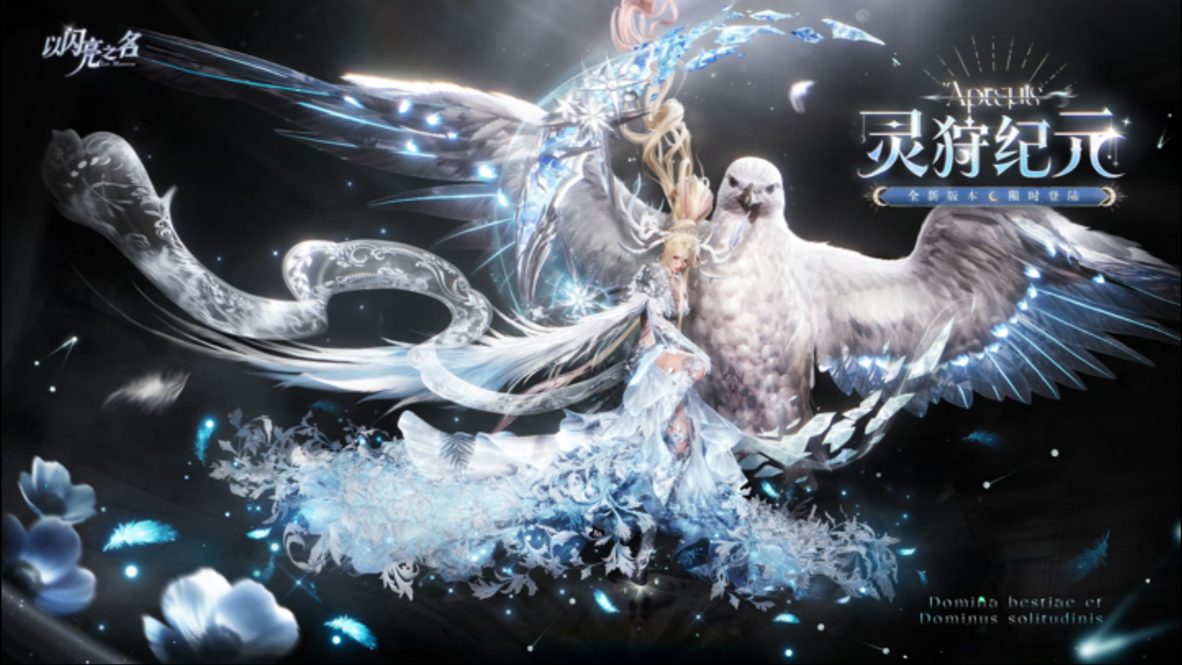 【以闪亮之名】月狩神谕·六星池·610抽（展示 染色 分解）