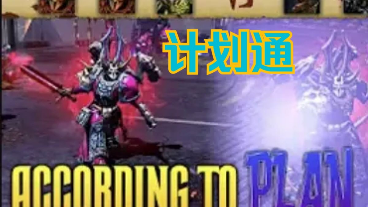 战锤40K 战争黎明2比赛解说（3V3）帝国军  VS  混沌星际战士混合