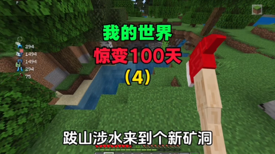 【我的世界】惊变100天第四集 拥有枪械并进一步加强庇护所！