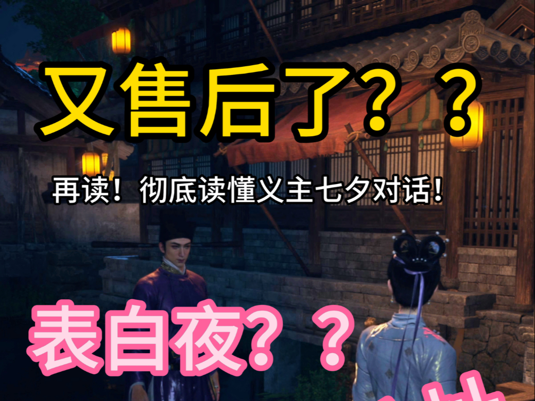 大胆猜想：赵二少东家七夕夜已经表白，请看我的超级剖析！！极限拉扯