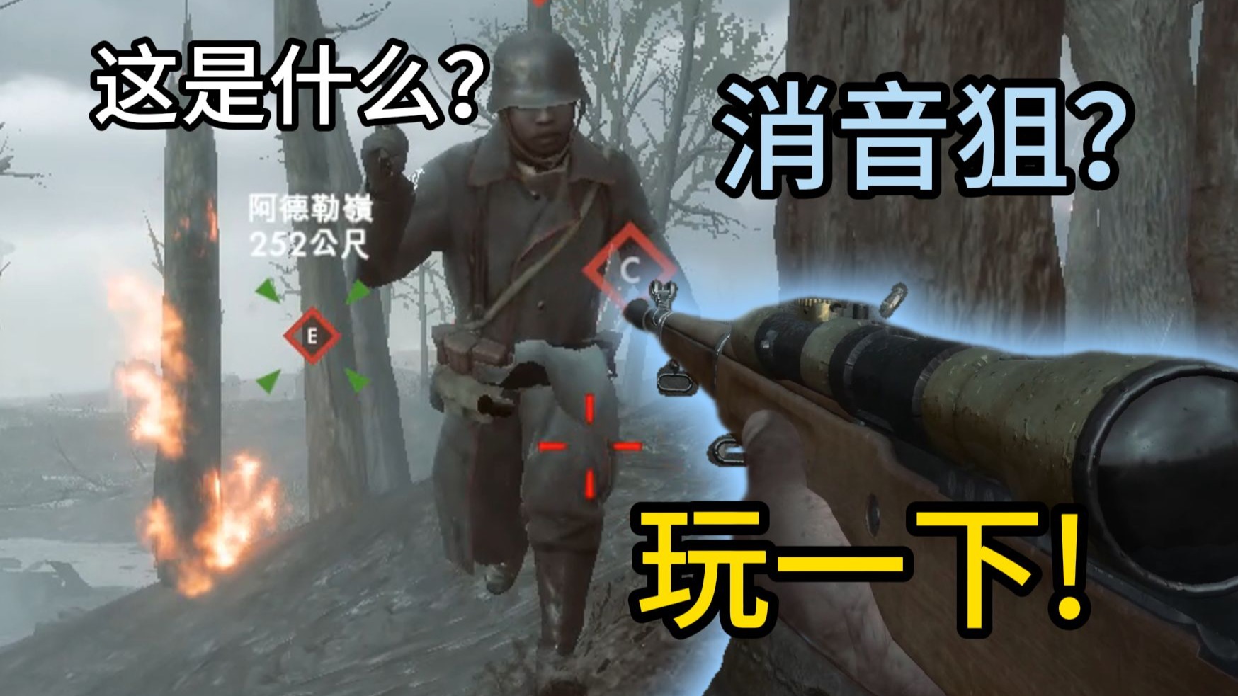 【战地1】不会玩，玩完嘎巴一声就死了