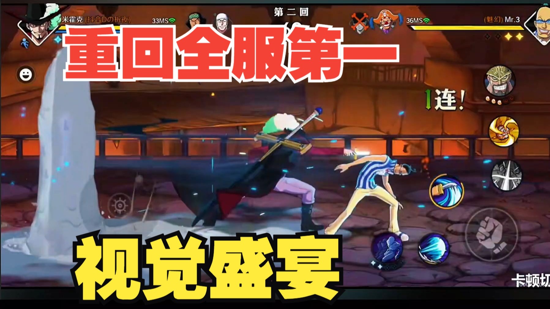 皇帝局的视觉盛宴！析夜鏖战一晚重回全服第一！