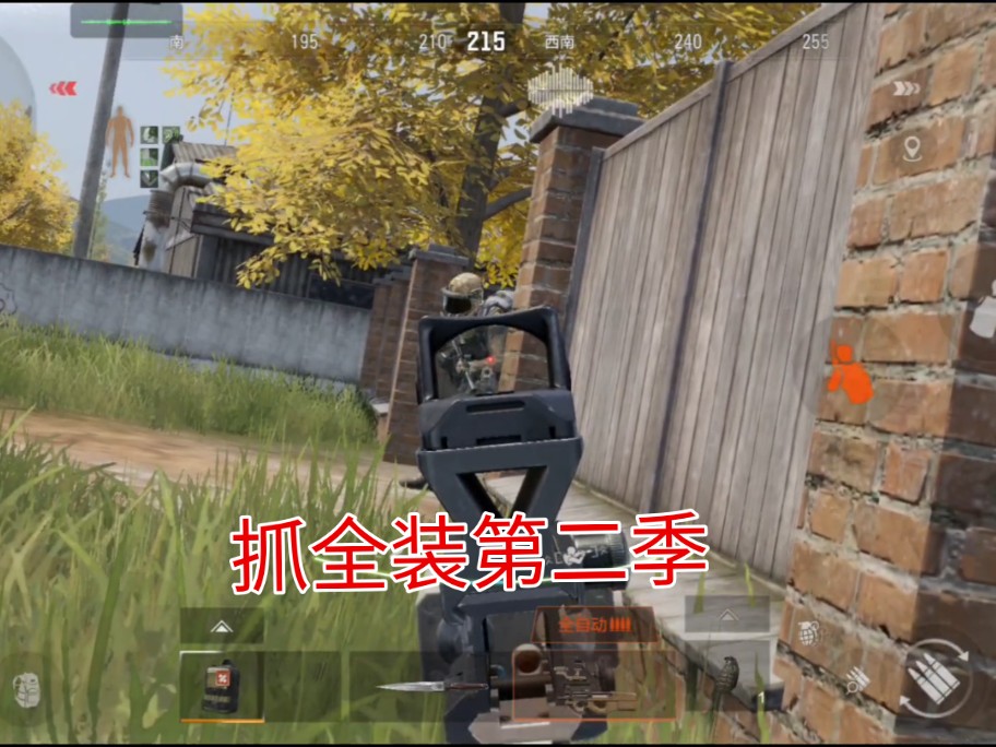 抓全装第一季正式完结